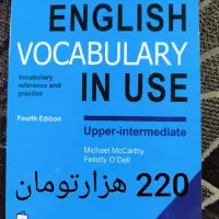 کتاب زبان|کتاب و مجله آموزشی|شیراز, تندگویان|دیوار
