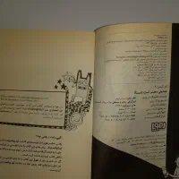 کتاب نوجوان تام گیتس 3|کتاب و مجله آموزشی|مشهد, منزل آباد|دیوار