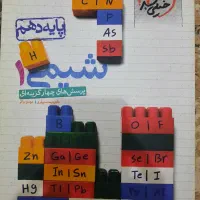 کتاب کمک درسی، کتاب کنکوری، خیلی سبز|کتاب و مجله آموزشی|قم, شاه سید علی|دیوار