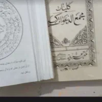 کتاب قرآنی