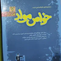 کتاب های کنکور هنر قلمچی|کتاب و مجله آموزشی|تهران, لویزان|دیوار