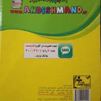 کتاب کار سوم ابتدایی|کتاب و مجله آموزشی|پارسآباد, |دیوار