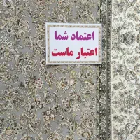 فرش طرح ماه بانو1200شانه|فرش|تهران, نعمت‌آباد|دیوار