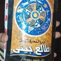طالع