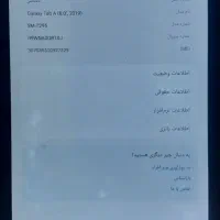 تبلت سامسونگ A 8.0