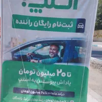 ثبت نام اسنپ رایگان در هر نقطه از مشهد آقا بانوان