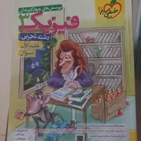 کتاب کنکوری|کتاب و مجله آموزشی|اصفهان, کوی امیریه|دیوار