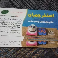 بلیط استخر نیم بها