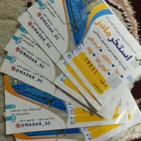 بلیت استخر مادر زیر قیمت