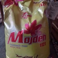 برنج هندی مژده 1121