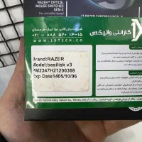 موس Razer BASILISK V3|قطعات و لوازم جانبی رایانه|تهران, فردوس|دیوار