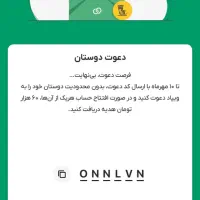 وام فوری بدون ضامن ویپاد با کد معرف|کارت هدیه و تخفیف|بیرجند, |دیوار