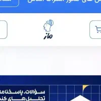 گروه آموزشی ماز