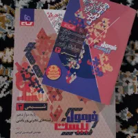 کتاب فرمول ۲۰