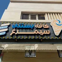 استخدام صندوق دار خانم