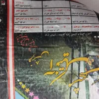 فرش ۱۲متری|فرش|سرپل ذهاب, |دیوار