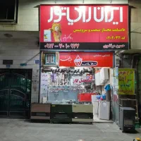 جوشکاری سرویس ابگرمکن بخاری