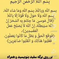 دعانویس