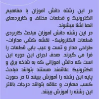 آموزش الکترونیک و رباتیک در بم|خدمات آموزشی|بم, |دیوار