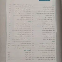 کتاب کار انسانی|کتاب و مجله آموزشی|بجنورد, |دیوار