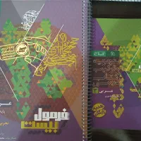 کتابهای نهایی دوازدهم