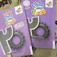 کتاب درسی دوازدهم شیمی