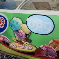 یخچال بستنی