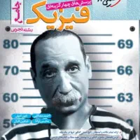 فیزیک جامع خیلی سبز