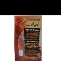 کباب پز بدون دود آپارتمانی