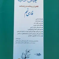 کتاب کمک درسی نهم|کتاب و مجله آموزشی|مشهد, الهیه|دیوار