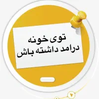 کار آنلاین با گوشی در منزل بدون نیاز به سرمایه