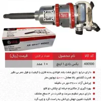 جعبه بکس وسترن|ابزارآلات|یزد, |دیوار