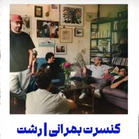 فروش بلیط بمرانی