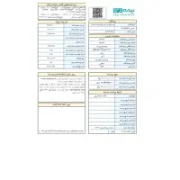 فروش تخفیف بیمه خودرو سواری