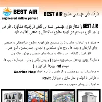 شرکت فنی مهندسی مشاور BEST AIR|خدمات پیشه و مهارت|قزوین, |دیوار