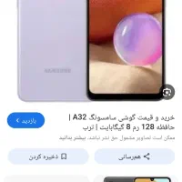 فروش گوشی سامسونگ در حد نو