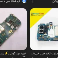 برد مبایل برد دوبار سبز