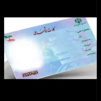 مدارک گمشده