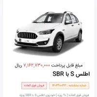 حواله اطلس s فروش فوق العاده