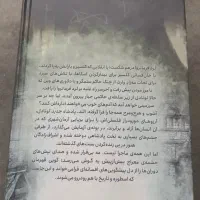 کتاب مه زاد ۲|کتاب و مجله مذهبی|تهران, صادقیه|دیوار