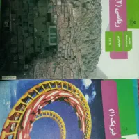 کتاب های درسی