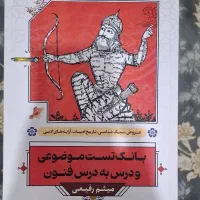 کتاب مهر و ماه|کتاب و مجله آموزشی|تهران, امام حسین|دیوار