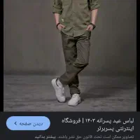 چندگونی لباس