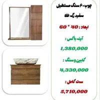کابینت روشویی