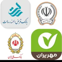 امتیاز وام سپرده نگین امید سپه و مهربانی بانک ملی