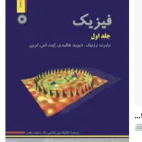 تدریس تضمینی دروس دانشگاه و دبیرستان