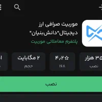 صرافی موربیت، یک ونیم میلیون جایزه واقعی میده