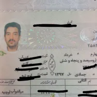 گم شدن شناسنامه