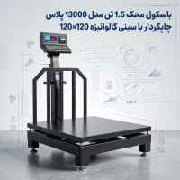فروشگاه باسکول محک و ترازو محک.