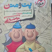 قیمت های استثنایی برای خرید کتاب کنکور|کتاب و مجله آموزشی|اهواز, گلستان|دیوار